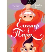 Eleanor and Park - Obcojęzyczna literatura faktu i reportaż - miniaturka - grafika 1