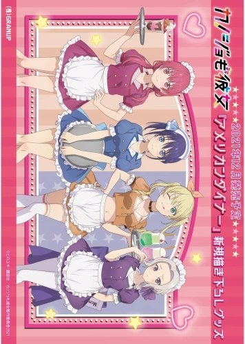Plakat Girlfriend, Girlfriend KMK_022 A3 (custom)