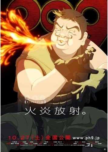 Plakat Anime Manga Cyborg 009 C009_018 A2 (custom)