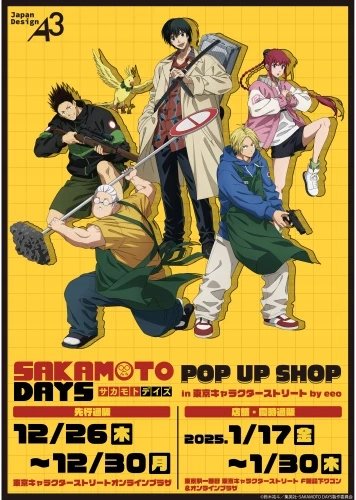 Plakat Sakamoto Days A3 (297mm x custom) Anime