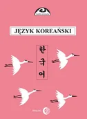 E-booki - języki obce - Język koreański. Część 2. Kurs dla zaawansowanych - miniaturka - grafika 1