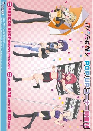 Plakat Girlfriend, Girlfriend KMK_045 A3 (custom)