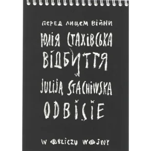 Odbicie. W obliczu wojny - Poezja - miniaturka - grafika 1