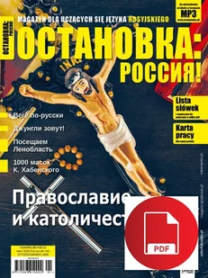 ОСТАНОВКА: РΟССИЯ! (Ostanowka: Rossija!) 33 Wersja elektroniczna - Czasopisma - miniaturka - grafika 1