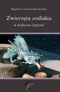 Ezoteryka - Magdalena Tomaszewska-Bolałek Zwierzęta zodiaku w kulturze Japonii - miniaturka - grafika 1