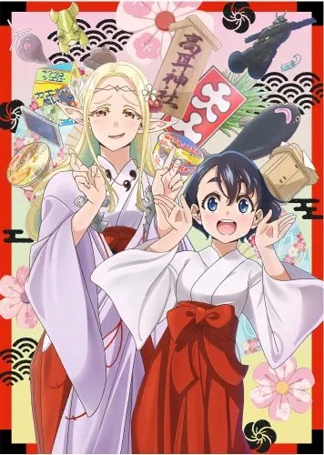 Plakat Anime Manga Edomae Elf EE_001 A1+ (custom)