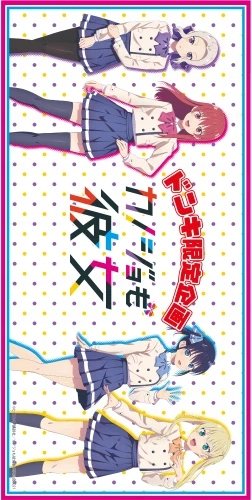Plakat Girlfriend, Girlfriend KMK_007 A3 (custom)
