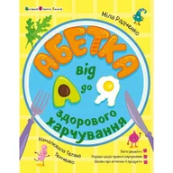 Pozostałe książki - Alfabet zdrowej żywności od A do Z. Wersja ukraińska - książka - miniaturka - grafika 1