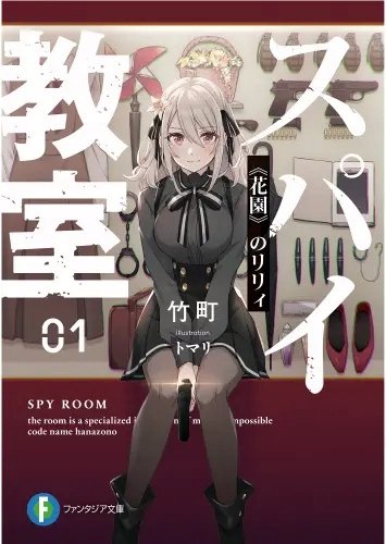 Plakat Anime Spy Classroom SYK_012 A3 (custom)