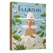 Chas maistriv Pszczoły - Książki edukacyjne Chas maistriv Pszczoły - Książki edukacyjne - miniaturka - grafika 1