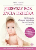 Poradniki dla rodziców - Pierwszy rok życia dziecka - miniaturka - grafika 1