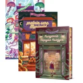 Fantasy - Pakiet Księgarnia Napojów Księżyca, Pralnia serc Marigold, Galeria Snów DallerGuta - miniaturka - grafika 1