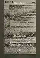 Historia świata - Działalność propagandowo-informacyjna władz powstańczych (1794, 1830-1831, 1863-1864) - miniaturka - grafika 1