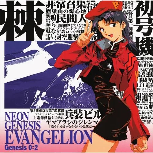 Plakat Anime Neon Genesis Evangelion NGE_261 A1 Custom