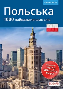 Polski 1000 Najważniejszych Słów Praca zbiorowa - Nauka - miniaturka - grafika 2