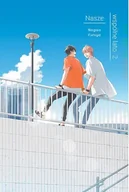 Komiksy dla dorosłych - nasze wspólne lato #2 - miniaturka - grafika 1