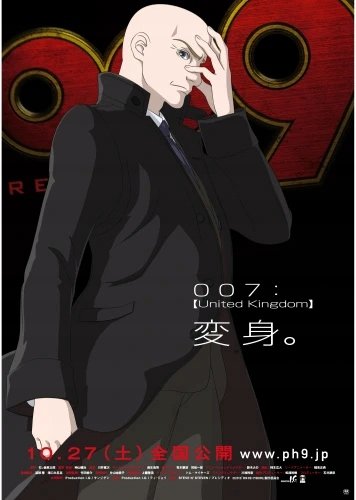 Plakat Anime Manga Cyborg 009 C009_005 A2 (custom)