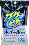 Kosmetyki samochodowe - Soft99 Fukupika Wheel Cleaning Wipes  chusteczki do czyszczenia felg - miniaturka - grafika 1