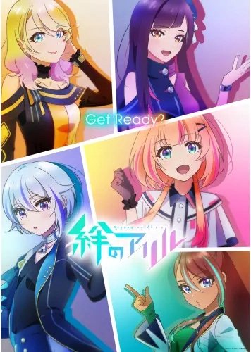 Plakat Anime Kizuna no Allele KNA_001 A3 (custom)