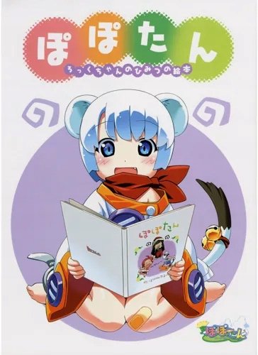 Plakat Anime Manga Popotan PTT_001 A2 (custom)