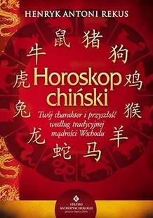 Studio Astropsychologii Horoskop chiński, Twój charakter i przyszłość według tradycyjnej mądrości Wschodu - Henryk Rekus - Ezoteryka - miniaturka - grafika 1