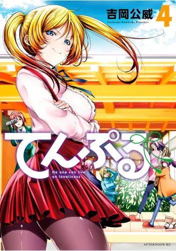 Plakat Anime Manga Temple TMPL_002 A1+ (custom)