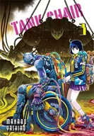 Komiksy dla młodzieży - Tank Chair. Tom 3 - Manabu Yashiro - miniaturka - grafika 1