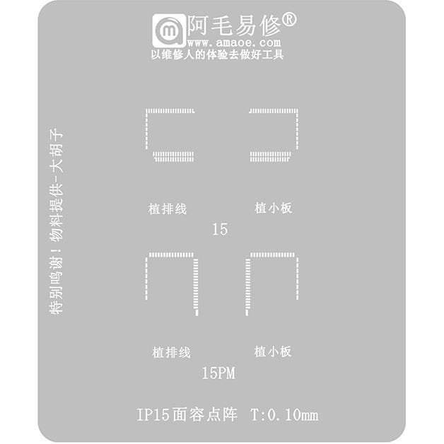 Metalowe sito AMAOE 0,1 mm, szablon do reballingu BGA układu Dot Matrix Face ID w iPhone 15