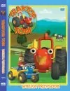 Kino familijne DVD - Traktor Tom: Wielka przygoda - miniaturka - grafika 1