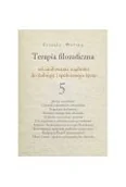 Filozofia i socjologia - Terapia filozoficzna T.5 - miniaturka - grafika 1