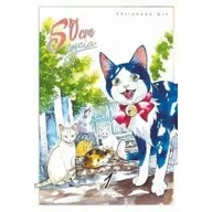 Komiksy dla dorosłych - 50 cm życia. Tom 1 - miniaturka - grafika 1