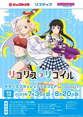 Plakat Anime Lycoris recoil LREC_067 A1+ (custom)