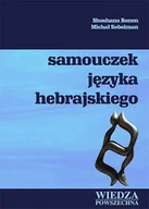Pozostałe języki obce - Samouczek języka hebrajskiego + CD - miniaturka - grafika 1
