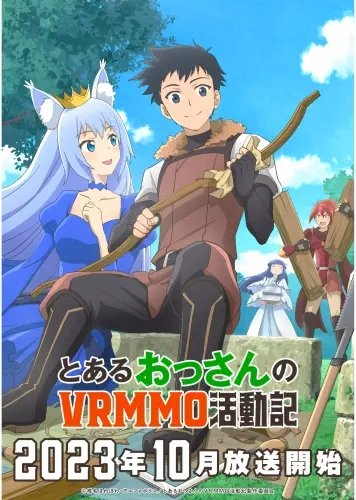 Plakat Dude's Vrmmo Life VRMMO_001 A2 (custom)