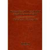 Religia i religioznawstwo - Komentarze do mszy świętej i modlitwa powszechna. niedziele, święta i uroczystości. rok b - Wysyłka od 3,99 - miniaturka - grafika 1