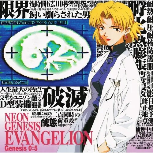 Plakat Anime Neon Genesis Evangelion NGE_258 A1 Custom