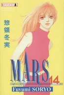 Komiksy dla młodzieży - Mars. Tom 14 - miniaturka - grafika 1