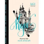 Szkolne artykuły papiernicze - Notatnik ozdobny A5/64K kratka  Kijów - miniaturka - grafika 1