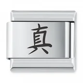 Charmsy - Murrano ITALIAN CHARMS Symbole Chińskie Prawda IH-157 - miniaturka - grafika 1