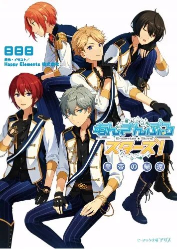Plakat Anime Ensemble Stars! ES_051 A1+ (custom)