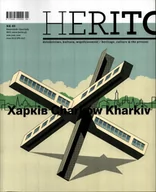 Czasopisma - praca zbiorowa Herito 45. Europa od kuchni - miniaturka - grafika 1