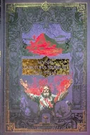 Literatura obyczajowa - Mistrzowie Horroru I Fantastyki Tom 16 Wyspa Doktora Moreau - miniaturka - grafika 1
