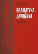 Przewodniki - GRAMATYKA JAPOŃSKA. PODRĘCZNIK Z ĆWICZENIAMI, TOM I - miniaturka - grafika 1