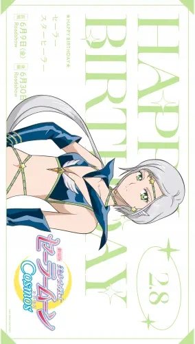Plakat Anime Bishoujo Senshi Sailor Moon BSSM_171 A3 Custom Manga