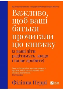 It is important that your parents read...w.UA - Obcojęzyczna literatura faktu i reportaż - miniaturka - grafika 2