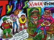 Komiksy dla dzieci - Tytus, Romek i A'Tomek jako warszawscy Powstańcy 1944 z wyobraźni Papcia Chmiela narysowani - miniaturka - grafika 1