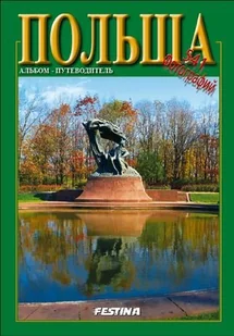 FESTINA praca zbiorowa Polska. Album - przewodnik. Wersja rosyjska - Przewodniki - miniaturka - grafika 1