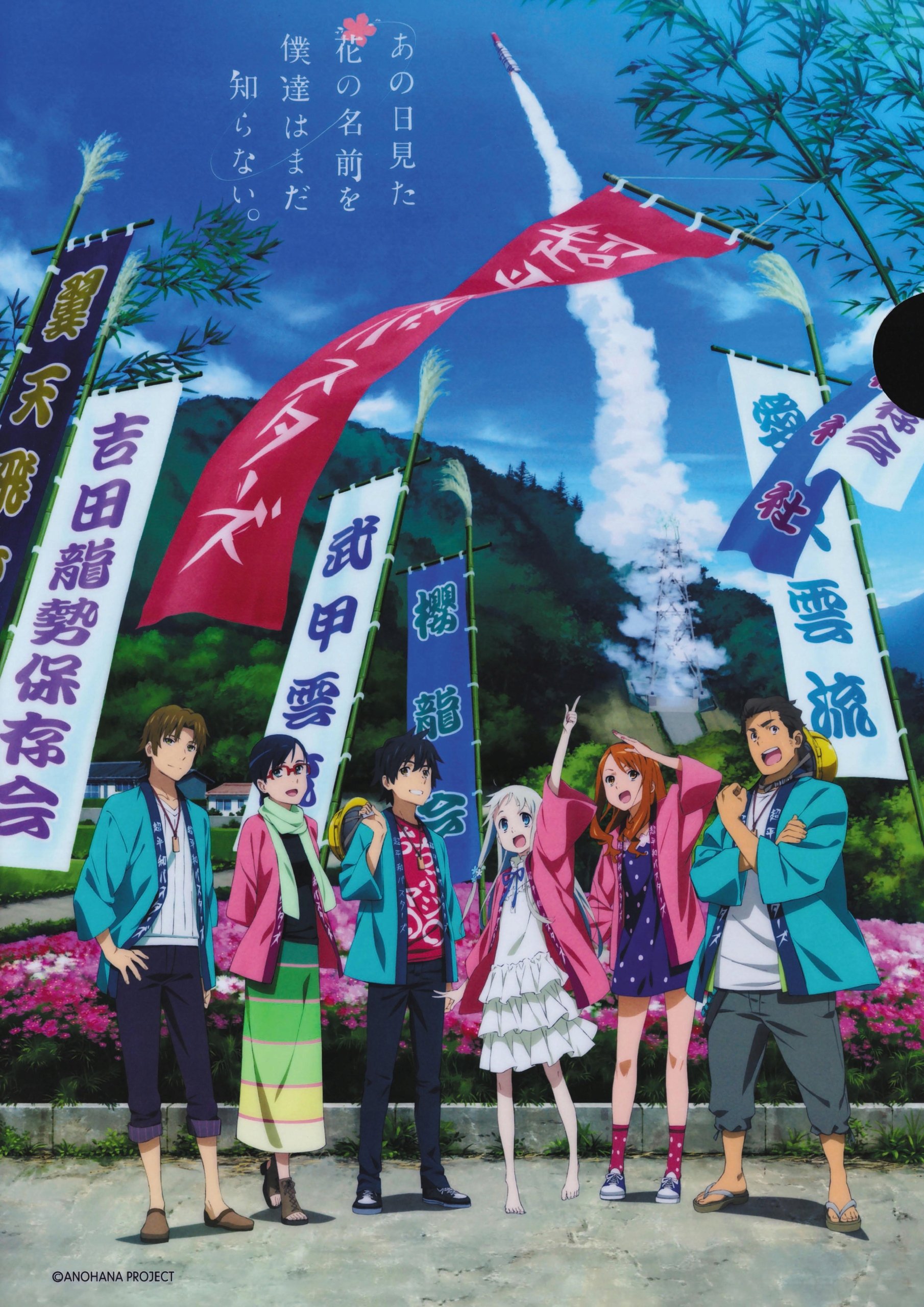 Plakat A3 anime manga Anohana The Flower We Saw That Day