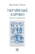 Filologia i językoznawstwo - Ukrajinśke baroko. Teksty i konteksty - Sobol Valentyna - miniaturka - grafika 1