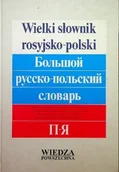 Książki do nauki języka rosyjskiego - Wielki słownik rosyjsko - polski - miniaturka - grafika 1